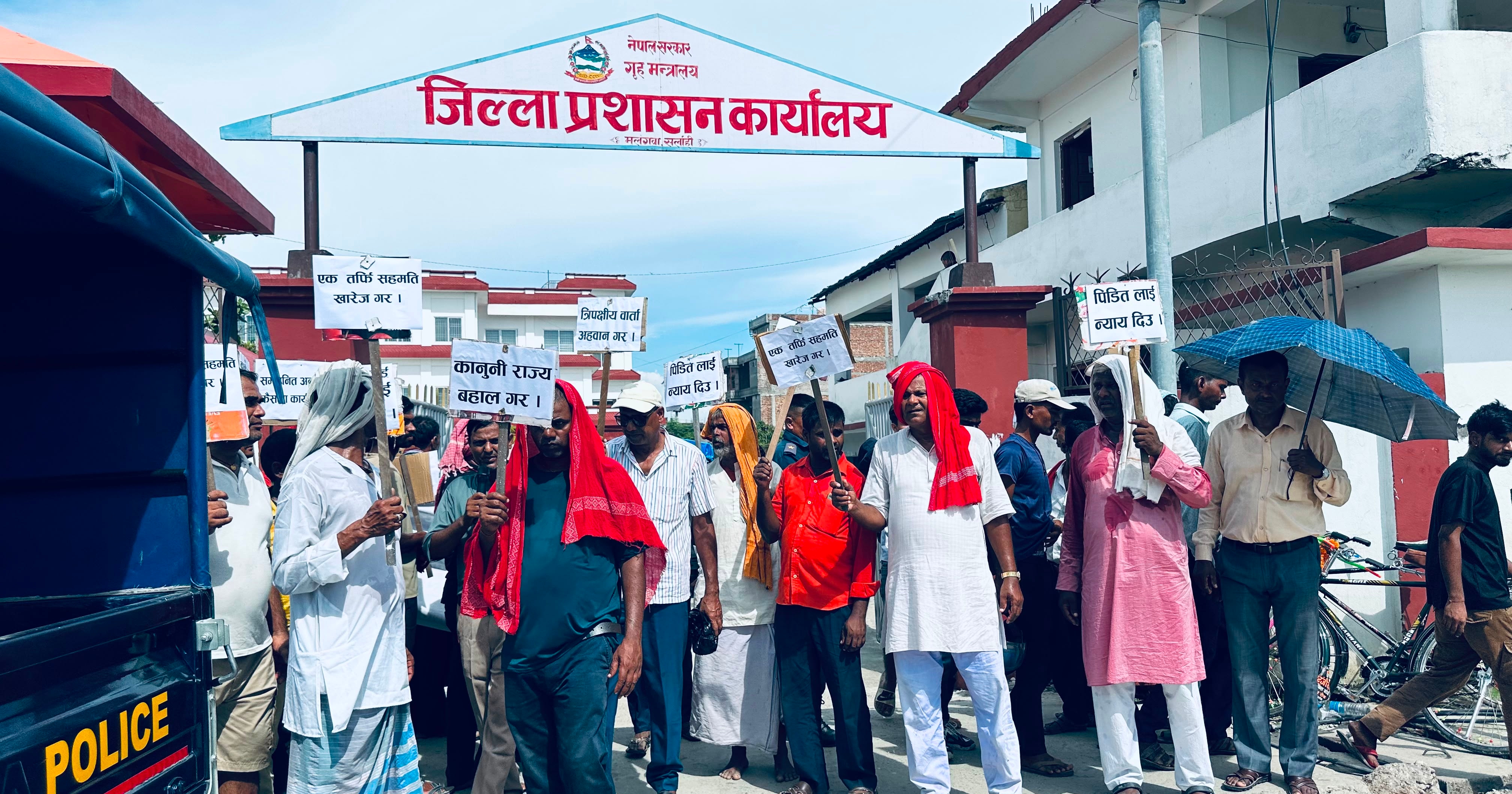 ९ बुँदे सहमति खारेज गर्न माग गर्दै सर्लाहीमा प्रदर्शन